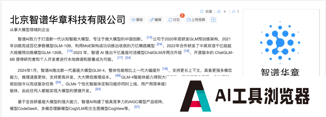 刚刚,智谱AI被美国列入实体清单了。。。 刚刚,智谱AI被美国列入实体清单了。。。