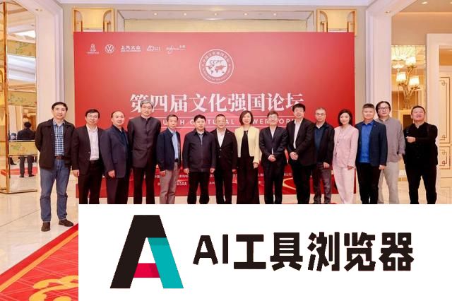第四届文化强国论坛｜人工智能时代，电影或将重新诞生