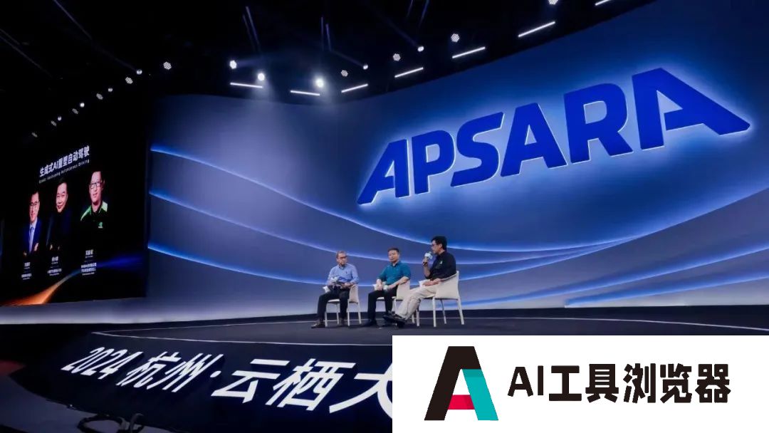 力度前所未有!阿里云宣布全力投入AI大基建 力度前所未有!阿里云宣布全力投入AI大基建