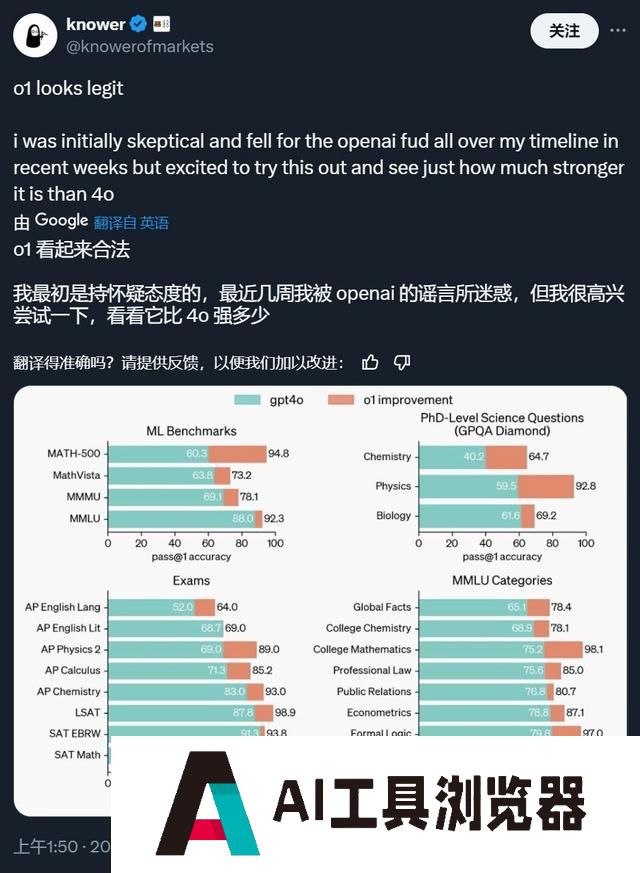 OpenAI首款“推理”模型o1:人工智能的下一场豪赌? OpenAI首款“推理”模型o1:人工智能的下一场豪赌?