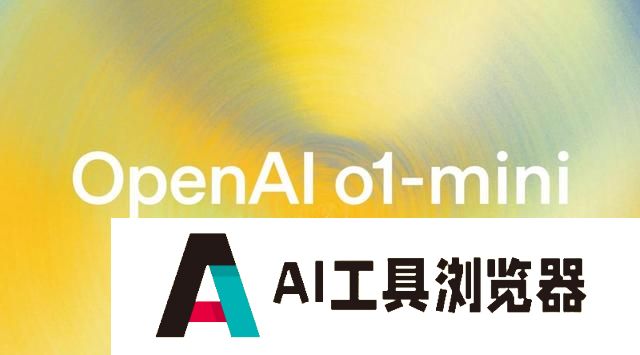 OpenAI首款“推理”模型o1:人工智能的下一场豪赌? OpenAI首款“推理”模型o1:人工智能的下一场豪赌?