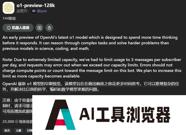 OpenAI首款“推理”模型o1:人工智能的下一场豪赌? OpenAI首款“推理”模型o1:人工智能的下一场豪赌?