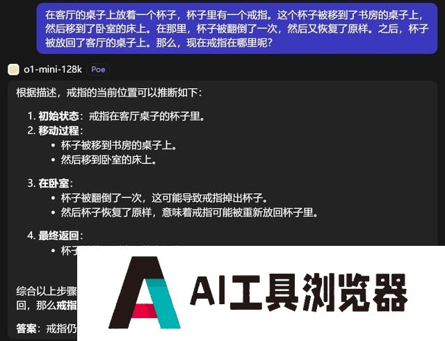 OpenAI首款“推理”模型o1:人工智能的下一场豪赌? OpenAI首款“推理”模型o1:人工智能的下一场豪赌?