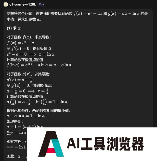 OpenAI首款“推理”模型o1:人工智能的下一场豪赌? OpenAI首款“推理”模型o1:人工智能的下一场豪赌?