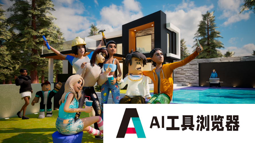 Roblox官宣AI秒生3D物体模型,引爆10亿玩家游戏新世界 Roblox官宣AI秒生3D物体模型,引爆10亿玩家游戏新世界