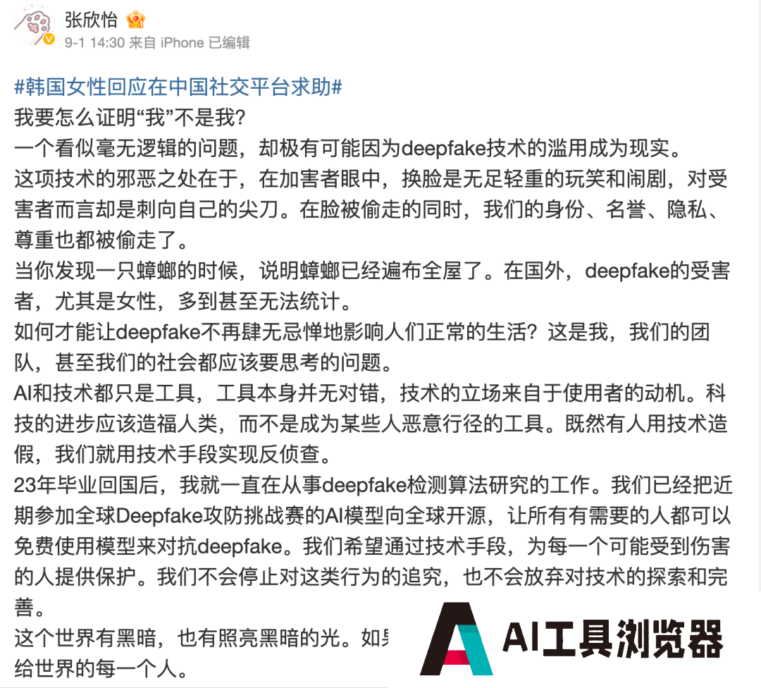 离开 OpenAI 后,Ilya 拿了 10 亿美金对抗 AI 作恶 离开 OpenAI 后,Ilya 拿了 10 亿美金对抗 AI 作恶
