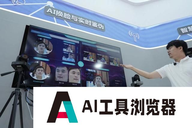 如何快速识别AI换脸变声诈骗?业内行家教你识别“AI换脸”** 如何快速识别AI换脸变声诈骗?业内行家教你识别“AI换脸”**