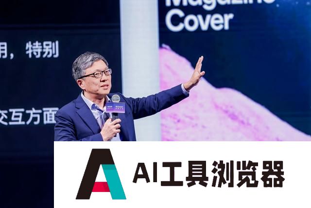 沈向洋院士:AI Agent时代,大模型产业落地的八个思考 沈向洋院士:AI Agent时代,大模型产业落地的八个思考