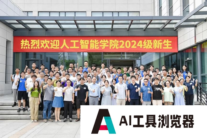 上海交大校长丁奎岭院士：AI+HI，人工智能+教育教学，创新实践怎么做？