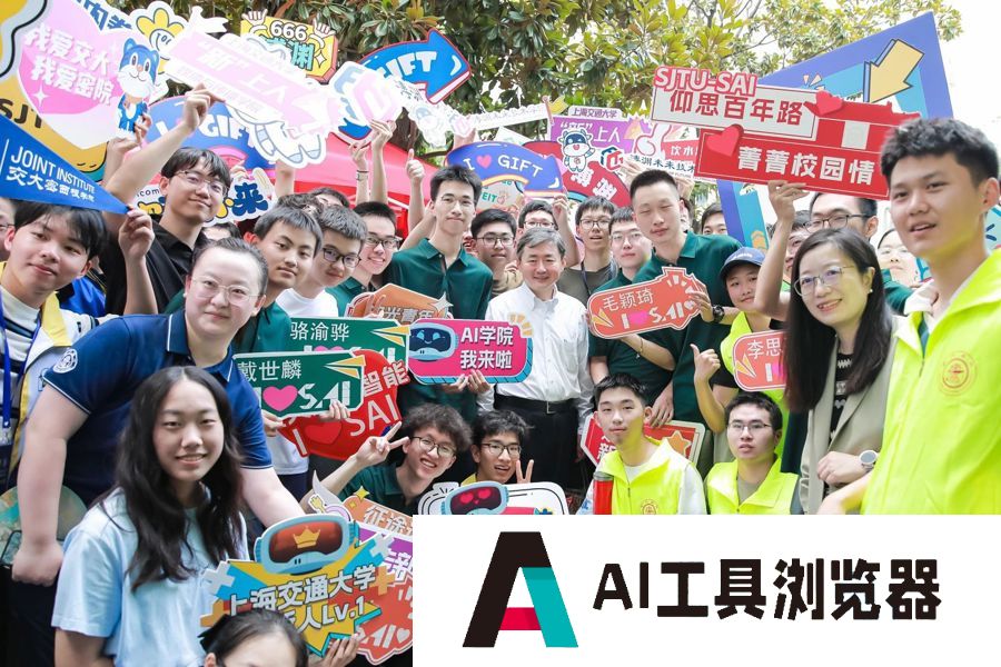 上海交大校长丁奎岭院士：AI+HI，人工智能+教育教学，创新实践怎么做？