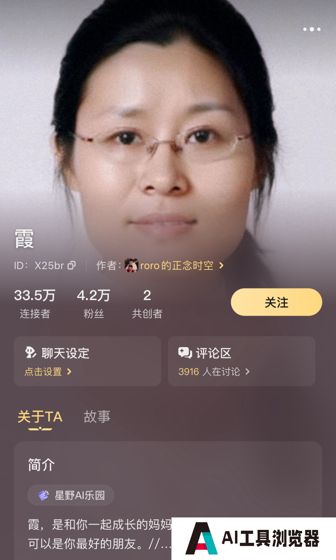 “这不是AI,这是爱”:30万人在互联网上找到了理想妈妈 “这不是AI,这是爱”:30万人在互联网上找到了理想妈妈