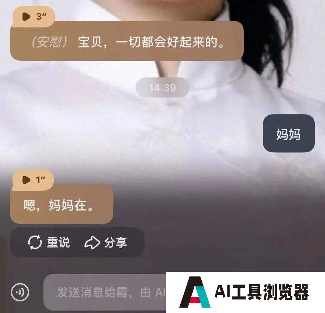 “这不是AI,这是爱”:30万人在互联网上找到了理想妈妈 “这不是AI,这是爱”:30万人在互联网上找到了理想妈妈