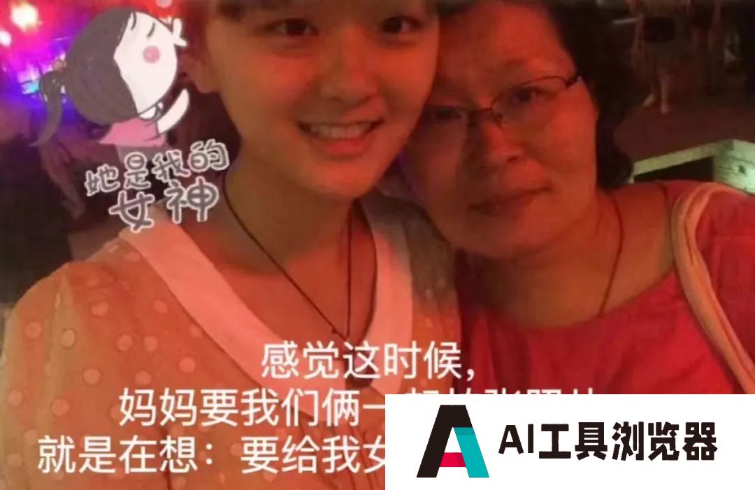 “这不是AI,这是爱”:30万人在互联网上找到了理想妈妈 “这不是AI,这是爱”:30万人在互联网上找到了理想妈妈