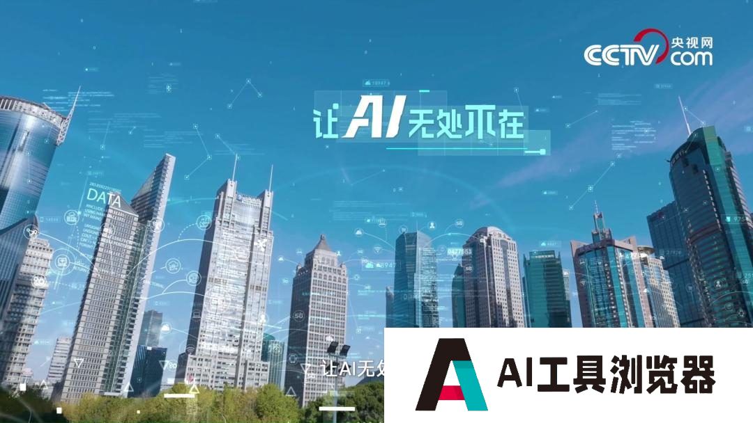 未来已来,“人工智能”如何助力行业应用? 未来已来,“人工智能”如何助力行业应用?