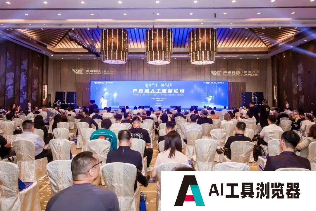 严西湖人工智能论坛:共探AI未来趋势,武汉发力产业集群 严西湖人工智能论坛:共探AI未来趋势,武汉发力产业集群