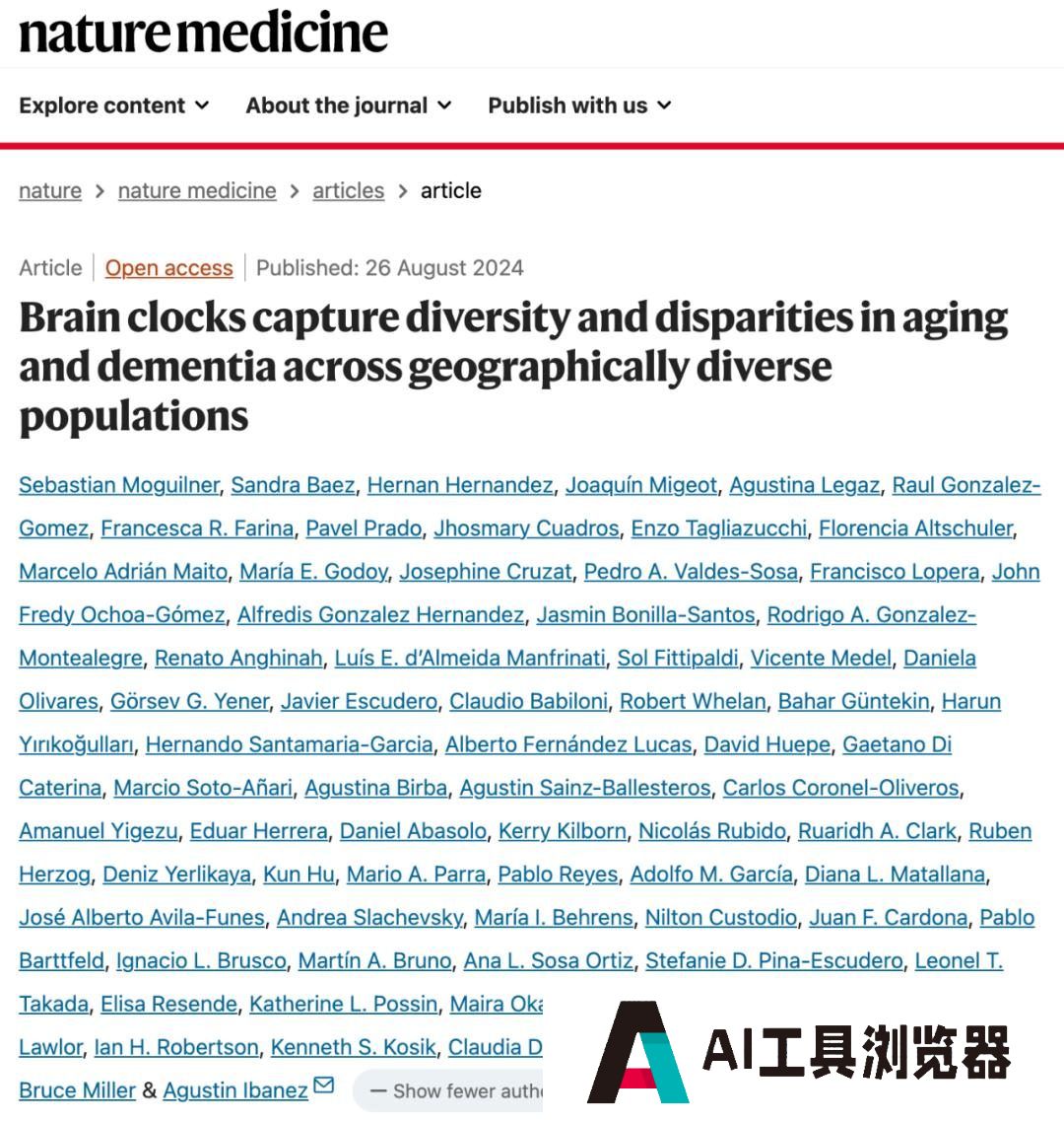 哪些因素会加速你的大脑衰老?人工智能“大脑时钟”给出答案 哪些因素会加速你的大脑衰老?人工智能“大脑时钟”给出答案