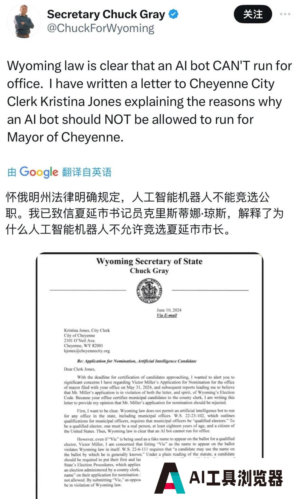 被寄予厚望的AI，比人类更适合做市长？