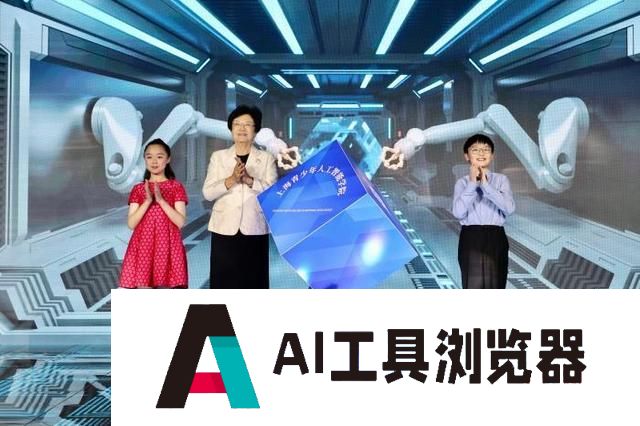 上海探索“人工智能+”青少年拔尖创新人才培养