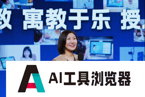 “AI技术对中小学教育的深度赋能主题活动”在京成功举办