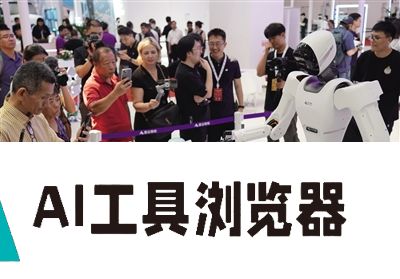大模型“点睛” 人形机器人加速“进化” 大模型“点睛” 人形机器人加速“进化”