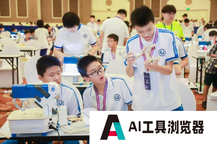 2024中国自动化与人工智能教育大会在北京开幕