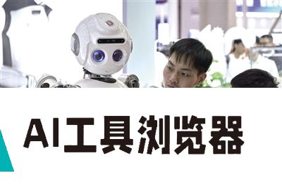 大模型“点睛” 人形机器人加速“进化” 大模型“点睛” 人形机器人加速“进化”