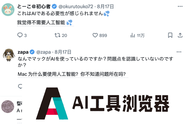 麦当劳请了11个AI美女为薯条疯狂打call 网友吵翻了 麦当劳请了11个AI美女为薯条疯狂打call 网友吵翻了