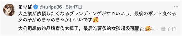 麦当劳请了11个AI美女为薯条疯狂打call 网友吵翻了 麦当劳请了11个AI美女为薯条疯狂打call 网友吵翻了