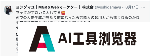 麦当劳请了11个AI美女为薯条疯狂打call 网友吵翻了 麦当劳请了11个AI美女为薯条疯狂打call 网友吵翻了