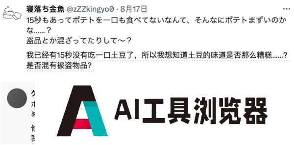麦当劳请了11个AI美女为薯条疯狂打call 网友吵翻了 麦当劳请了11个AI美女为薯条疯狂打call 网友吵翻了
