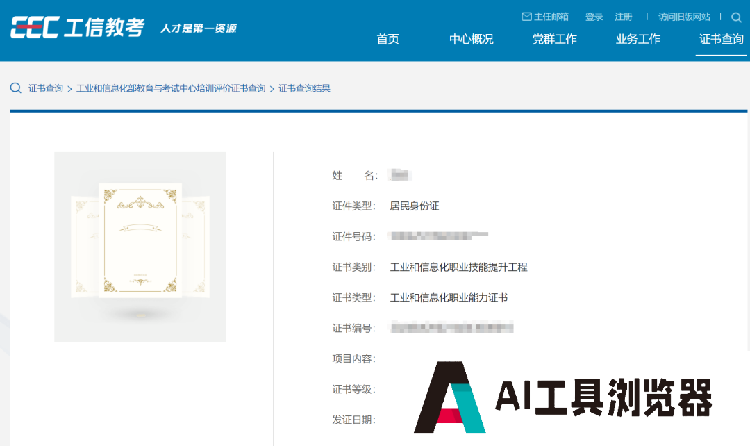 恭喜!新一批《AIGC提示工程师》成功获取证书 恭喜!新一批《AIGC提示工程师》成功获取证书