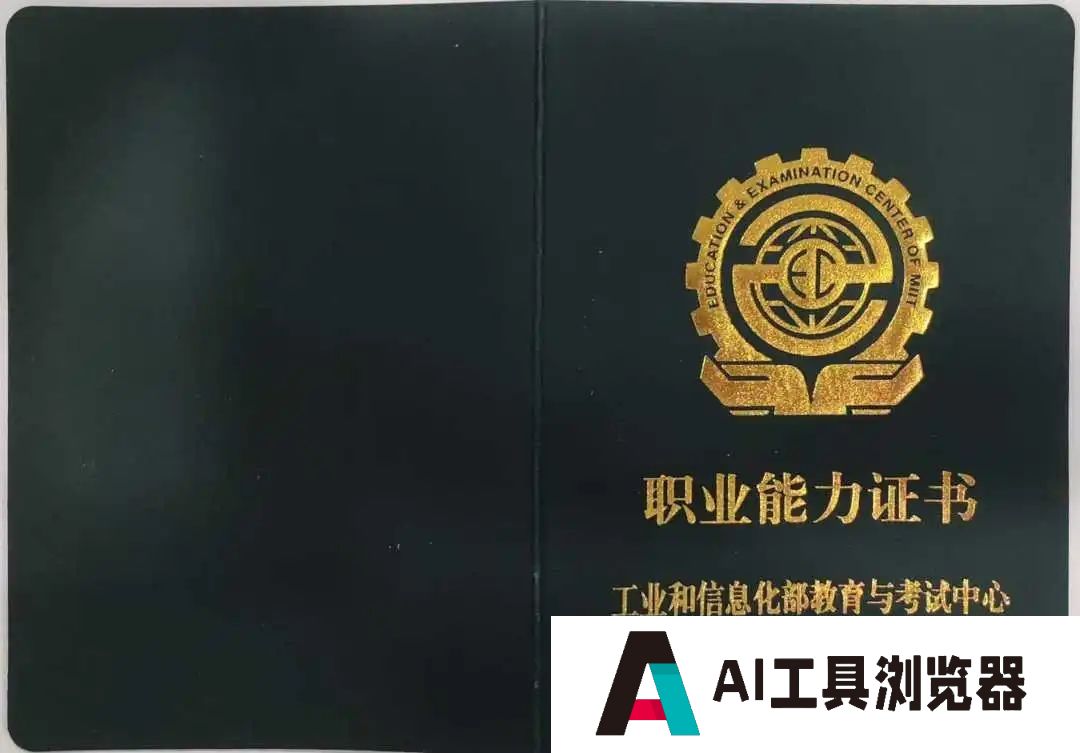 恭喜!新一批《AIGC提示工程师》成功获取证书 恭喜!新一批《AIGC提示工程师》成功获取证书