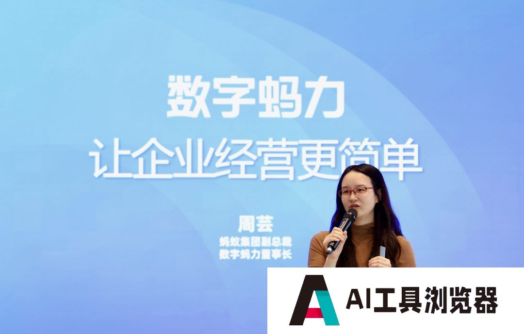 蚂蚁集团在北京成立新公司“数字蚂力”，发力AI to B