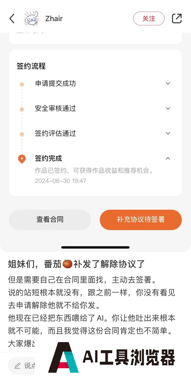 网文AI,正在驱逐真人作者 | 人工智能+ 网文AI,正在驱逐真人作者 | 人工智能+