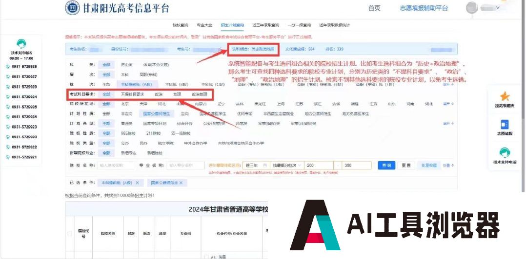 人工智能技术赋能新高考改革 志愿填报服务更随心 人工智能技术赋能新高考改革 志愿填报服务更随心