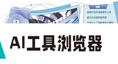 推进大模型赋能网络安全 推进大模型赋能网络安全