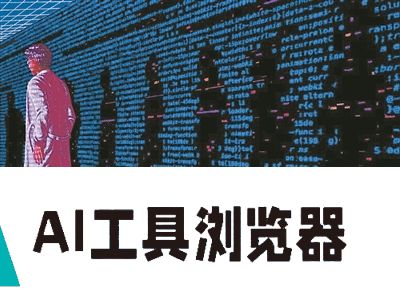 生成式AI学术使用亟须关注 生成式AI学术使用亟须关注