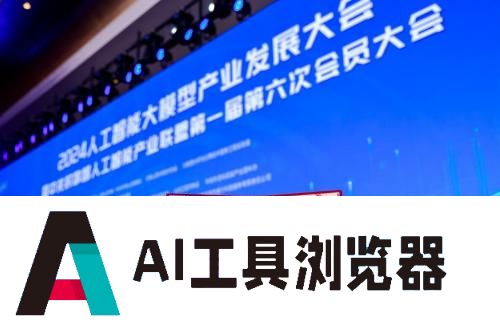 人工智能新纪元开启,量化派助力大模型产业发展 人工智能新纪元开启,量化派助力大模型产业发展