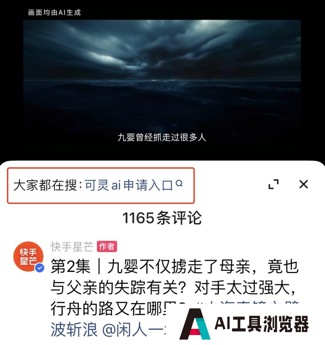 一场抖音快手发起的闪电战，正让国产大模型围堵GPT-4的大战极速升温。