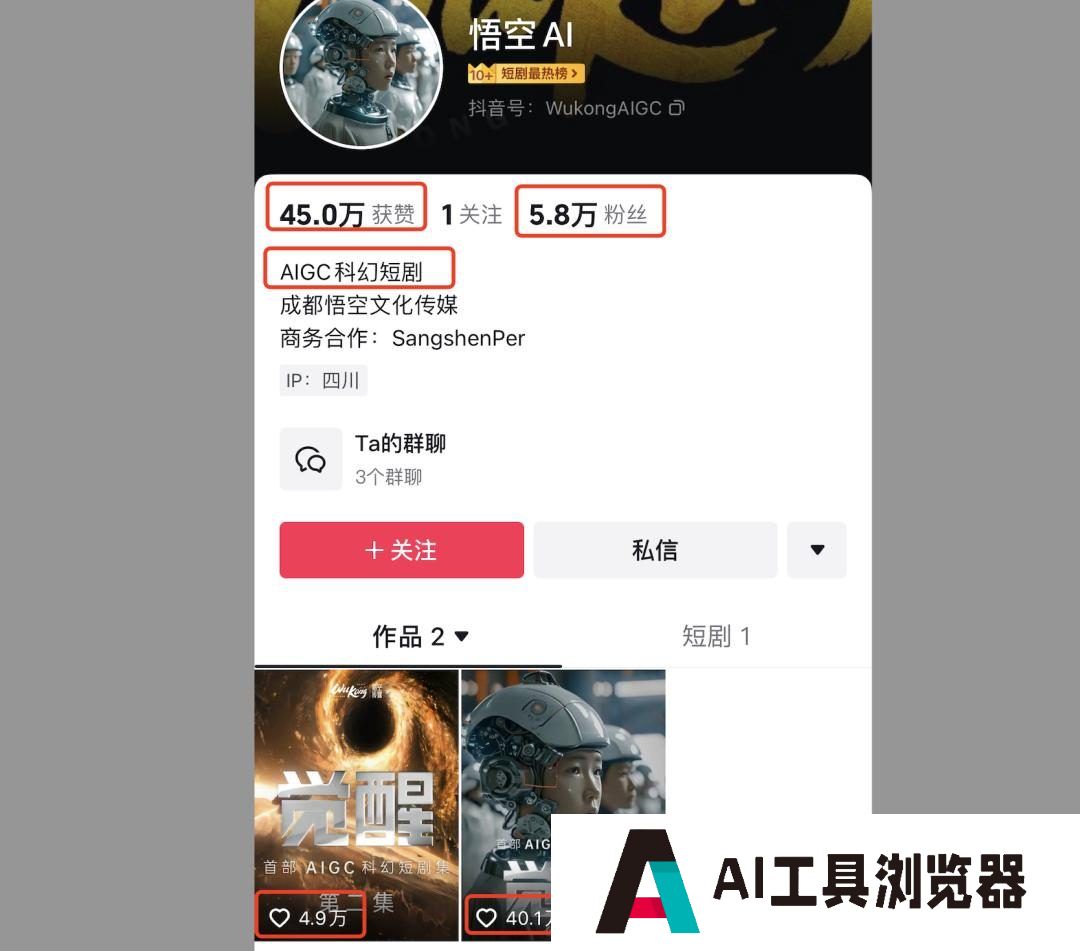 一场抖音快手发起的闪电战，正让国产大模型围堵GPT-4的大战极速升温。
