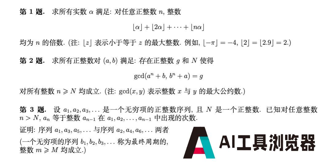 谷歌AI夺得IMO银牌在业界掀起了巨震 谷歌AI夺得IMO银牌在业界掀起了巨震