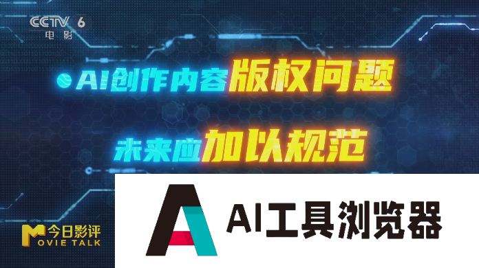 AI浪潮全面袭来,中国电影高质量发展的号角已经吹响,面对AI,我选择希望跟乐观的方向 AI浪潮全面袭来,中国电影高质量发展的号角已经吹响,面对AI,我选择希望跟乐观的方向