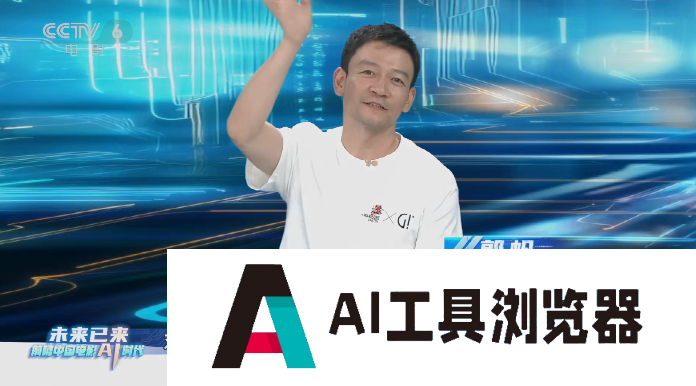 AI浪潮全面袭来,中国电影高质量发展的号角已经吹响,面对AI,我选择希望跟乐观的方向 AI浪潮全面袭来,中国电影高质量发展的号角已经吹响,面对AI,我选择希望跟乐观的方向