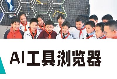 安徽省淮北市图书馆AI智能厅让课堂“活”起来