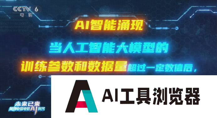 AI浪潮全面袭来,中国电影高质量发展的号角已经吹响,面对AI,我选择希望跟乐观的方向 AI浪潮全面袭来,中国电影高质量发展的号角已经吹响,面对AI,我选择希望跟乐观的方向