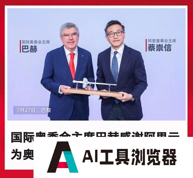 阿里这份报告，藏着AI时代的可持续密码