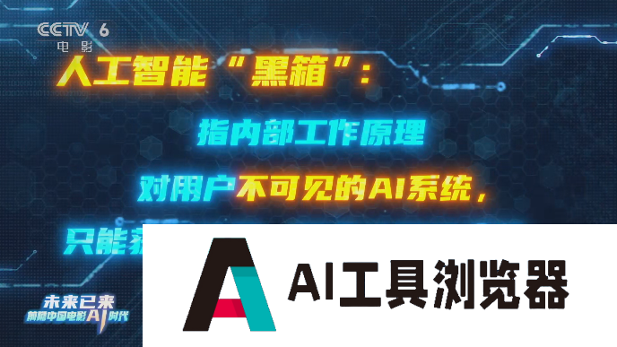 AI浪潮全面袭来,中国电影高质量发展的号角已经吹响,面对AI,我选择希望跟乐观的方向 AI浪潮全面袭来,中国电影高质量发展的号角已经吹响,面对AI,我选择希望跟乐观的方向