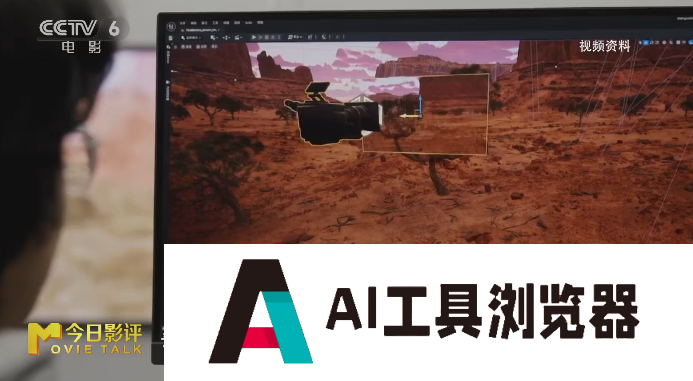 AI浪潮全面袭来,中国电影高质量发展的号角已经吹响,面对AI,我选择希望跟乐观的方向 AI浪潮全面袭来,中国电影高质量发展的号角已经吹响,面对AI,我选择希望跟乐观的方向