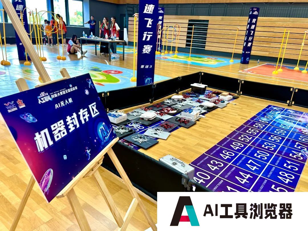中国·上海第七届青少年人工智能创新大赛暨全国邀请赛决赛(首场)在青浦盛大开赛 中国·上海第七届青少年人工智能创新大赛暨全国邀请赛决赛(首场)在青浦盛大开赛