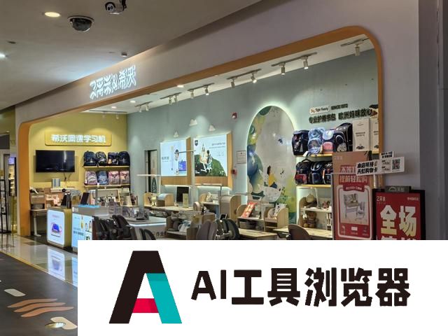 网上零售额增长达136.6%，数千元的AI学习机是“智商税”吗？